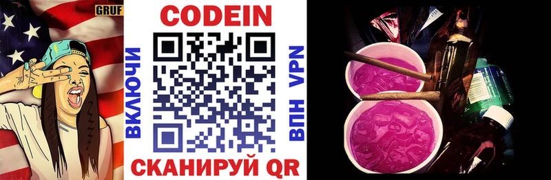 Codein напиток Lean (лин)  OMG как зайти  Абинск 