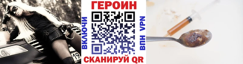 Героин герыч  наркошоп  Абинск 
