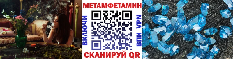 МЕТАМФЕТАМИН Methamphetamine Абинск